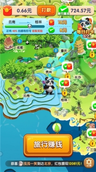 熊猫爱旅行游戏正版图3