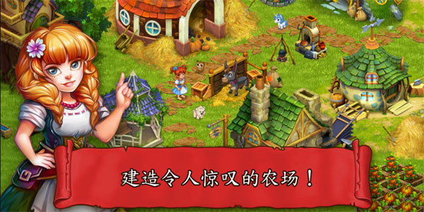 溪谷农场中文版