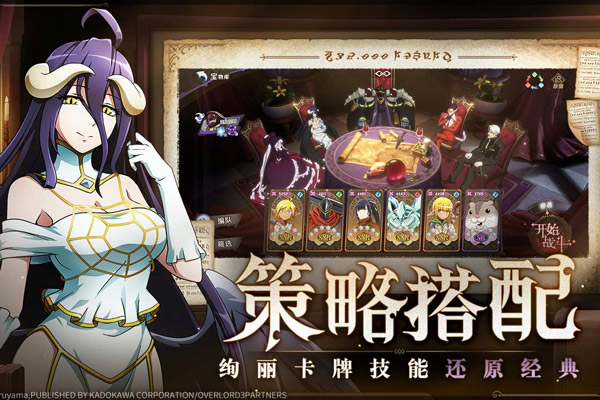 纳萨力克之王正版