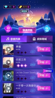 子彈節奏2手機版