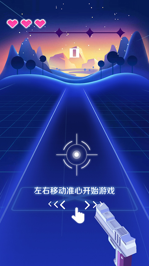 子彈節奏2手機版