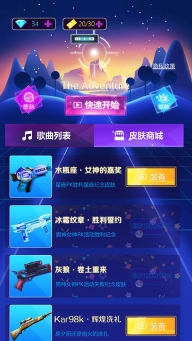 子彈節奏2手機版