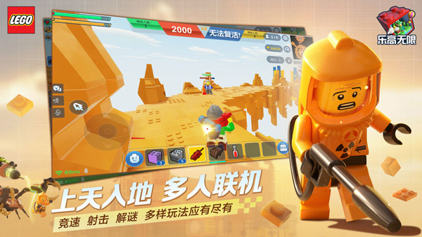 乐高无限国际服最新版