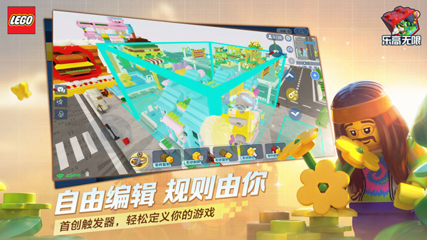 乐高无限国际服最新版