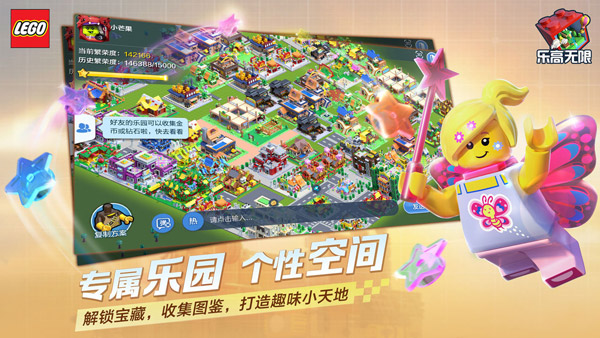 乐高无限国际服最新版