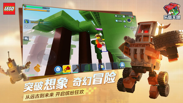 乐高无限国际服最新版