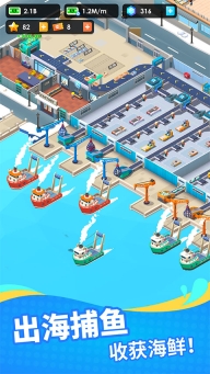 海鲜工厂大亨最新版