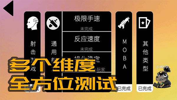 我的游戲天賦版