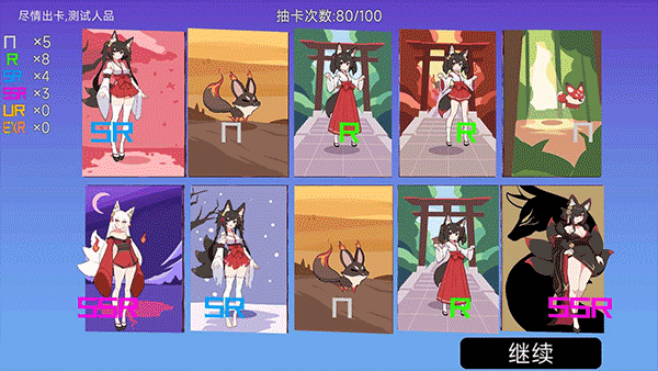 我的游戲天賦版