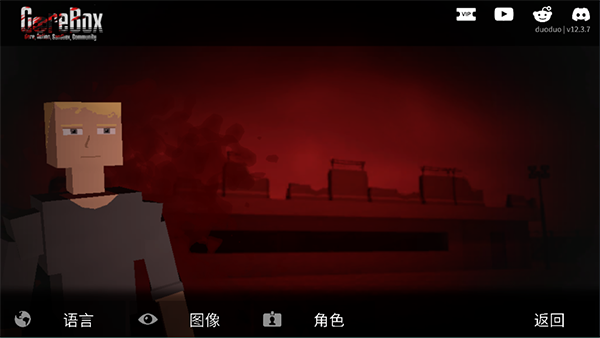 g沙盒仇恨國際服最新版