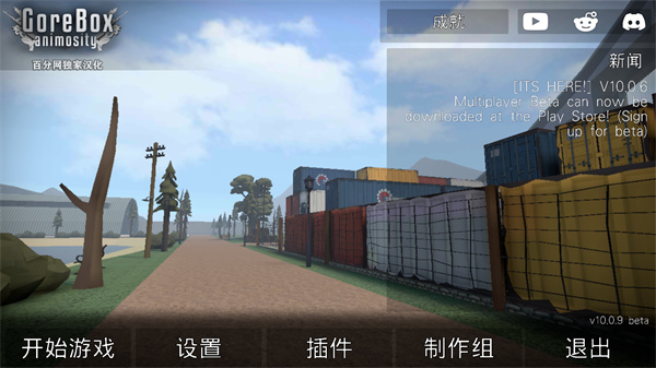 g沙盒仇恨國際服最新版