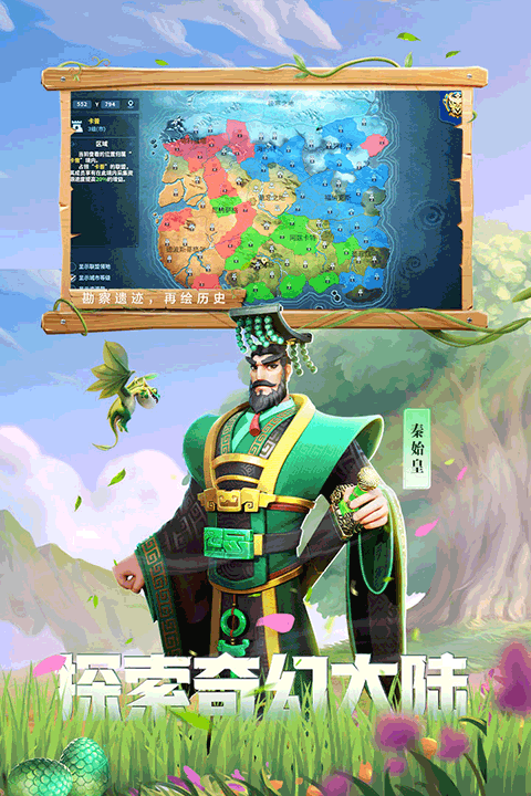 戰火與永恒百度版