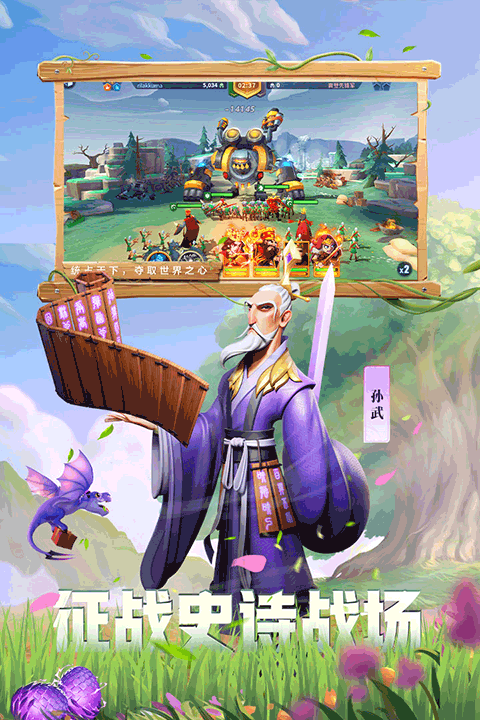 戰火與永恒百度版