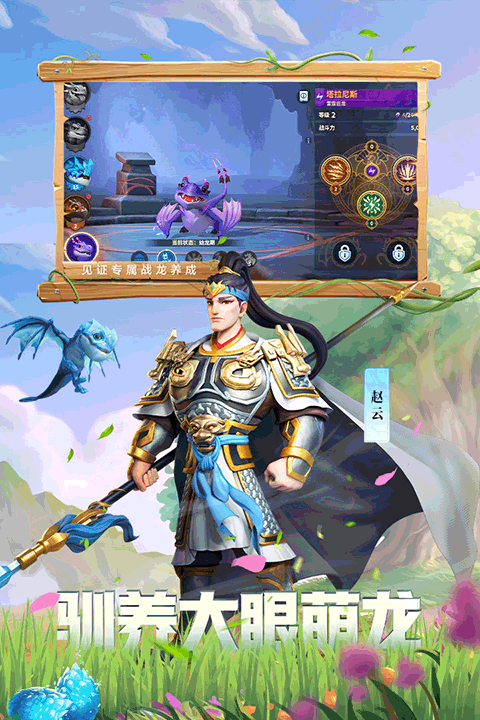 戰火與永恒百度版