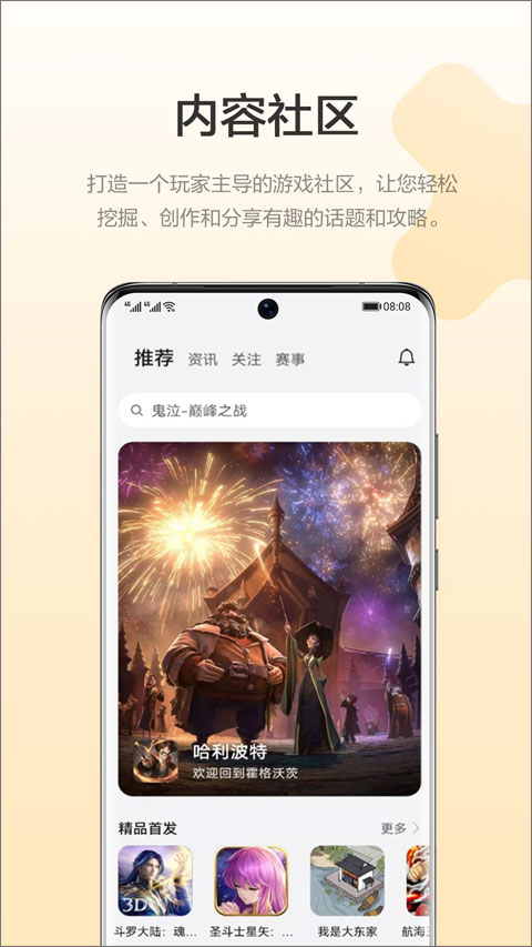 荣耀游戏中心图1