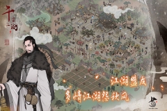 千古江湖夢(mèng)vivo版