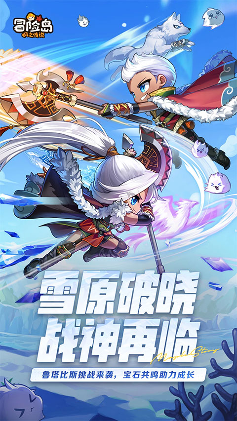 冒險島楓之傳說國服