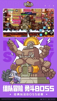 冒險島楓之傳說國服