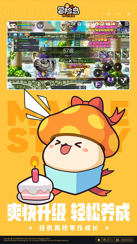 冒險島楓之傳說國服