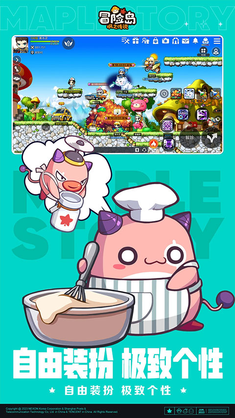 冒險島楓之傳說國服