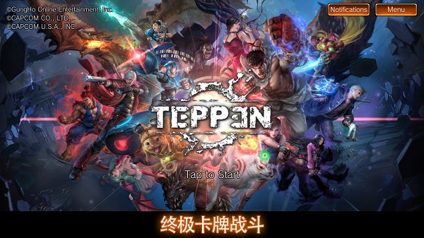 TEPPEN最新版图2