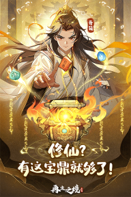 再生之境2025最新版