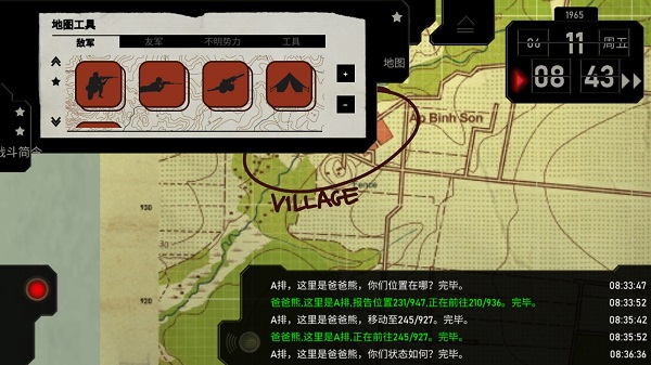 无线电指挥官手机中文版