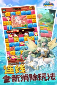 傳趣消消樂九游版