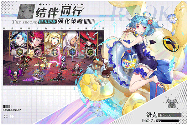 帕尼亞戰紀臺服