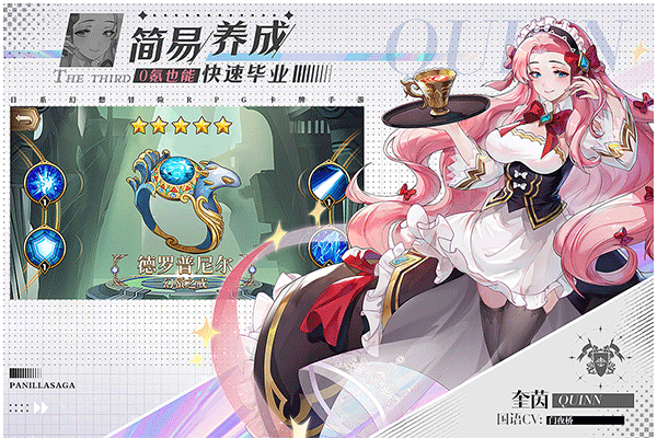 帕尼亞戰紀臺服