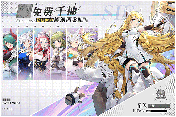 帕尼亞戰紀臺服