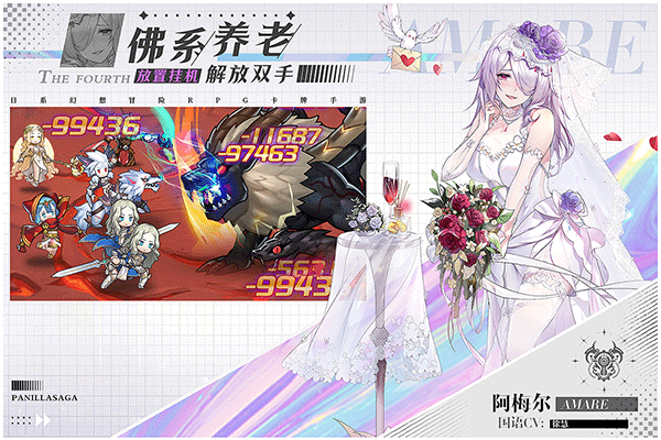 帕尼亞戰紀臺服