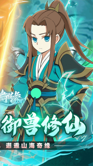 天影奇緣無限仙緣版