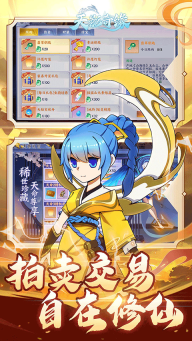 天影奇緣無限仙緣版