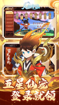 天影奇緣無限仙緣版