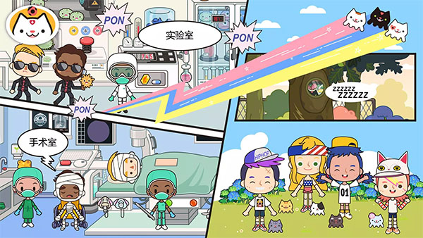 米加小鎮醫院最新版