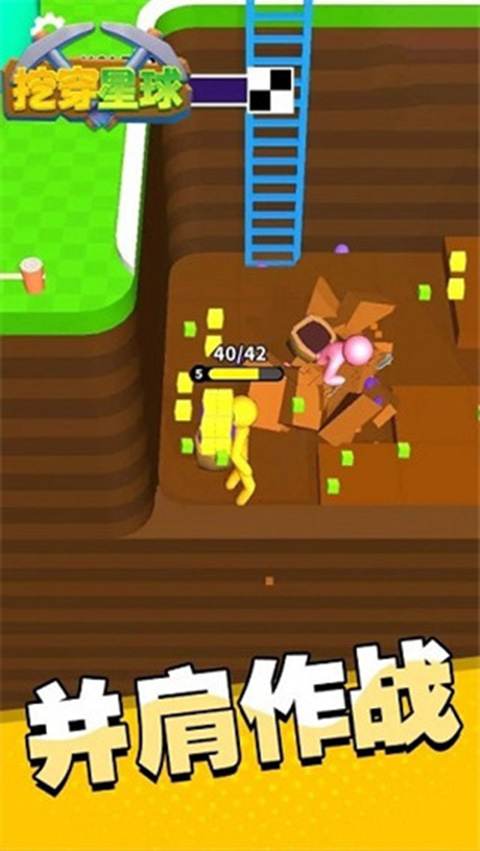 挖穿星球小游戲