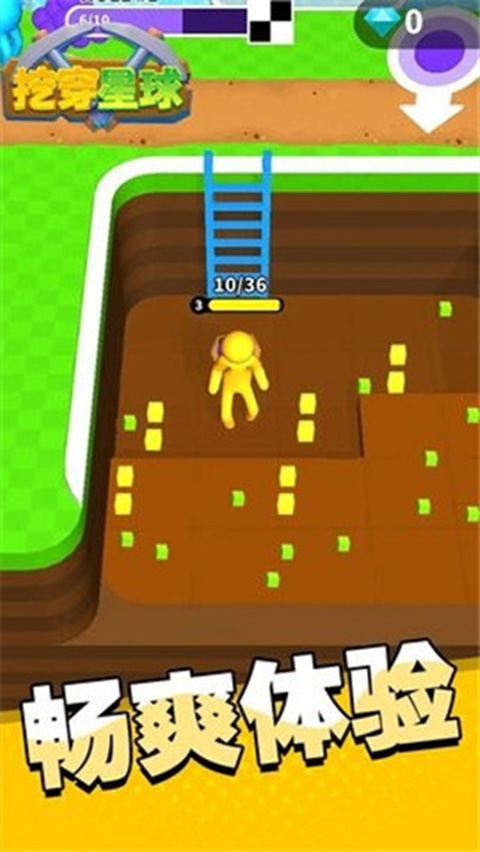 挖穿星球小游戲