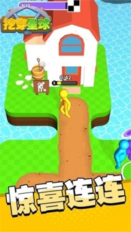 挖穿星球小游戲