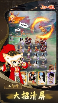 鬧鬧天宮2測試服