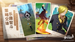 航海王夢想指針測試服