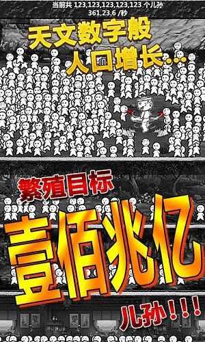 愚公移山游戲正版