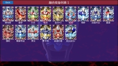 變身奧特曼手機(jī)版