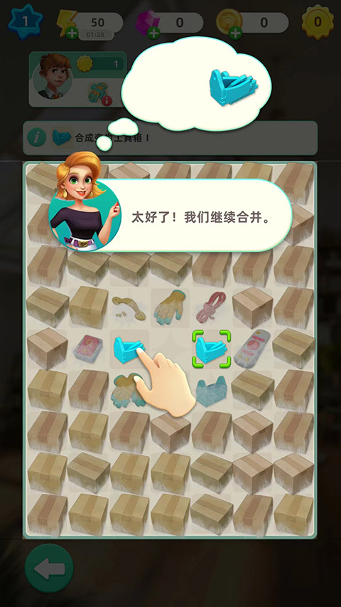 快樂合并之家中文版