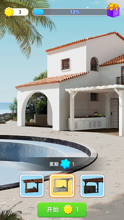 快樂合并之家中文版