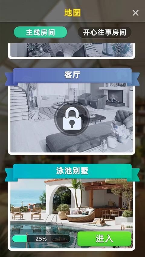 快樂合并之家中文版