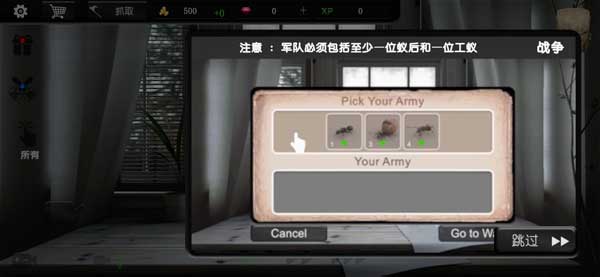 螞蟻模擬大亨中文版