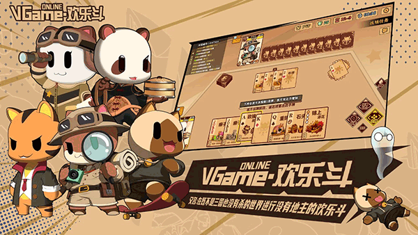 歡樂(lè)斗游戲