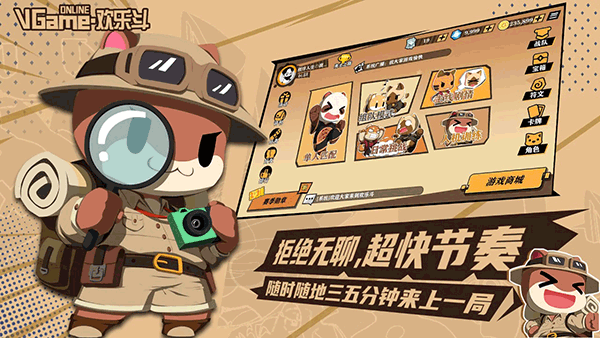 歡樂(lè)斗游戲