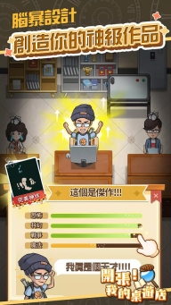 開張我的桌游店